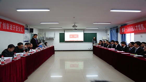 北京科技大学28圈娱乐
智能采矿创新班开班